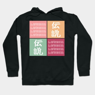 Japanese Aesthetic Legend Symbol Kanji Pop Art Urban Vintage 506 Hoodie